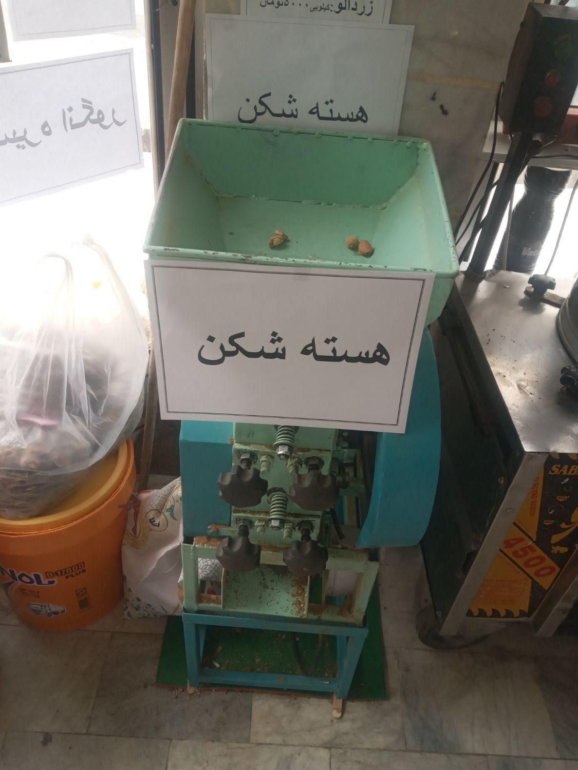 هسته شکن|ماشینآلات صنعتی|زنجان, |دیوار