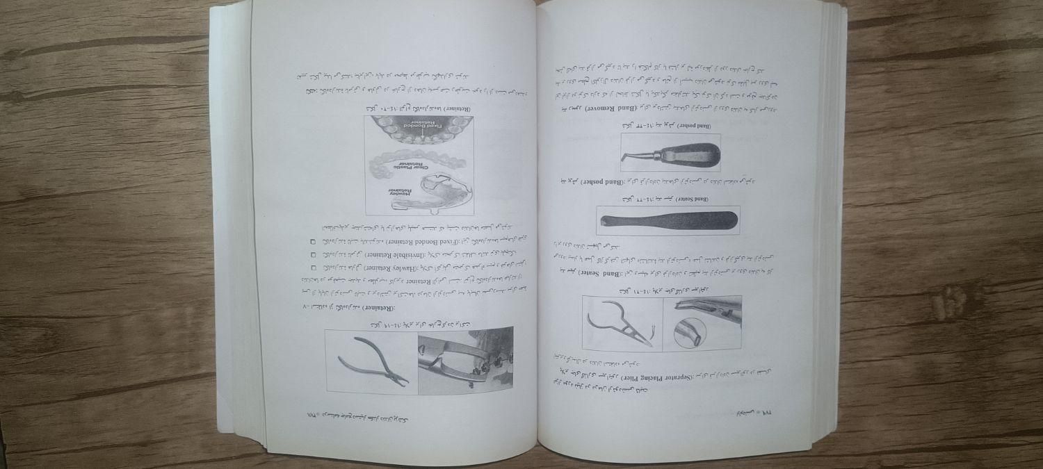 کتاب دستیار دندانپزشک در حد نو|کتاب و مجله آموزشی|تهران, امام زاده حسن|دیوار