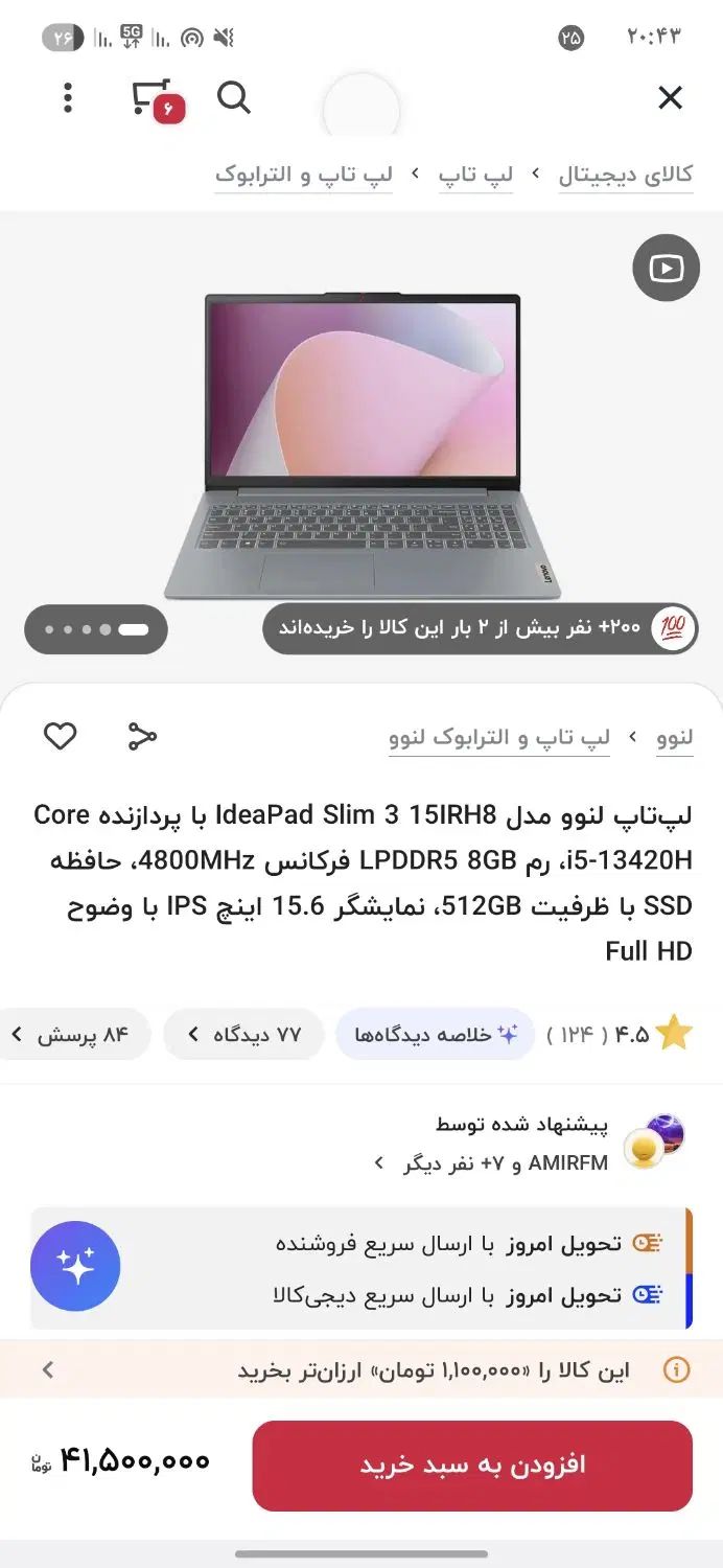 لپ تاپ لنوو ایدیاپد اسلیم ۳ ، دارای هدیه|رایانه همراه|تهران, وردآورد|دیوار