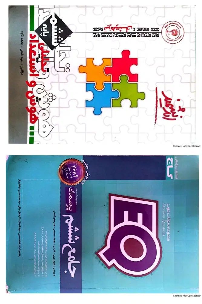 کتابهای تیزهوشان و سمپاد پایه‌ پنجم و ششم|کتاب و مجله آموزشی|شیراز, غدیر جنوبی|دیوار