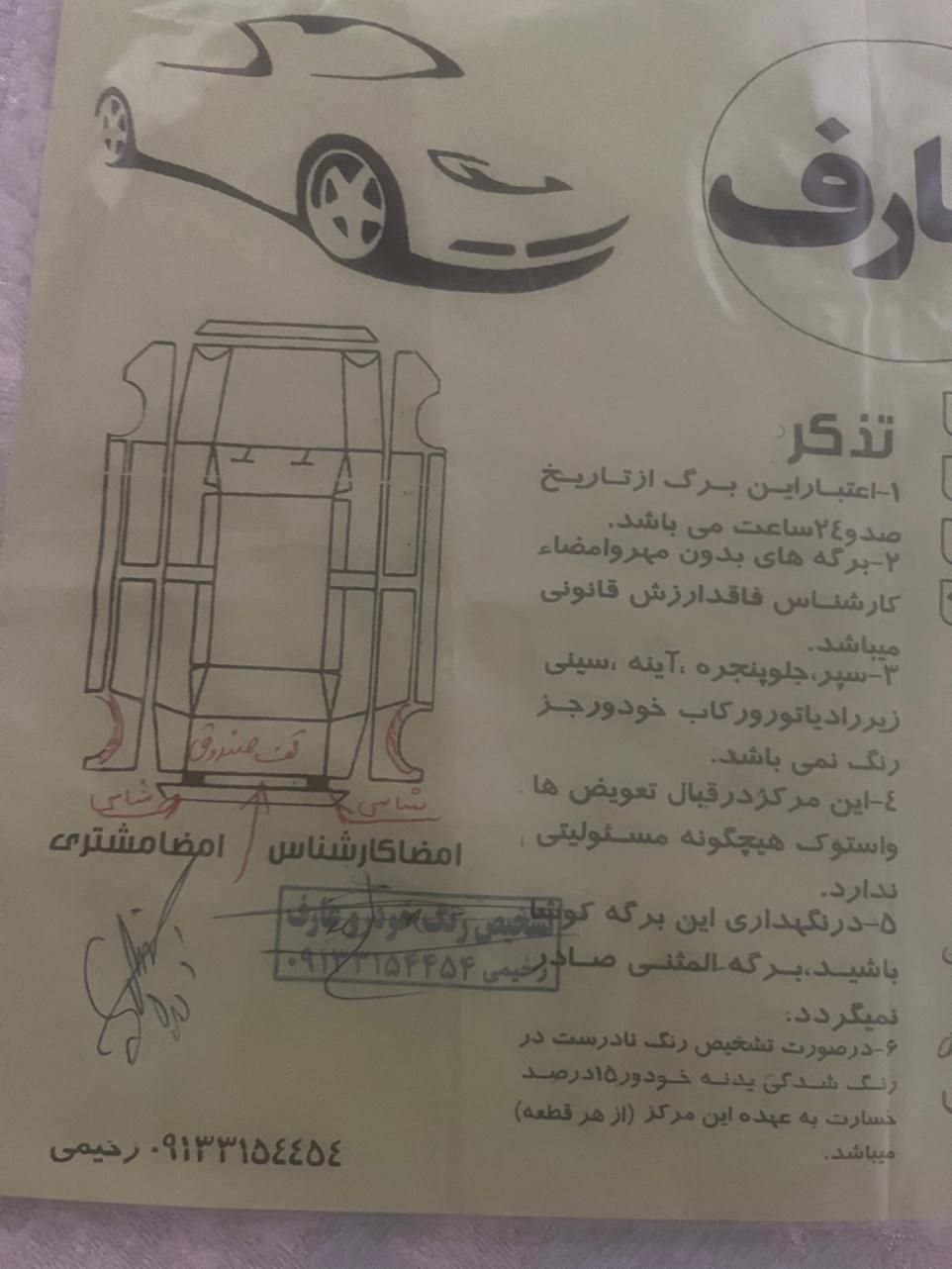 سمند LX ساده، مدل ۱۳۹۴|خودرو سواری و وانت|اصفهان, شاهزاده ابراهیم|دیوار