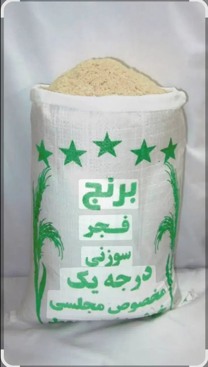 فروش برنج فجر سوزنی سالم،فروش لاشه برنج طارم روشن|خوردنی و آشامیدنی|گرگان, |دیوار