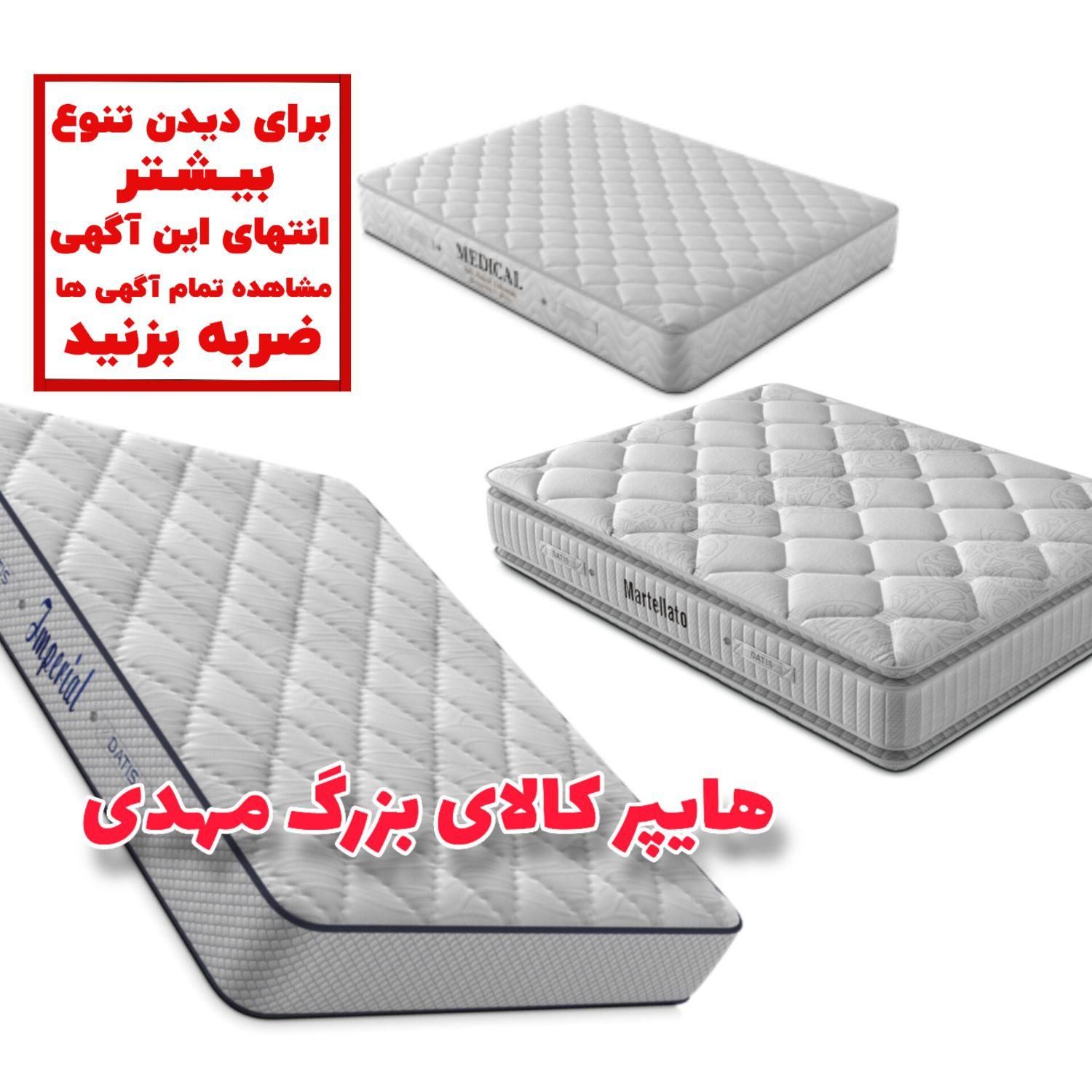 *جشنواره تشک رویال Royall Asli*شناسنامه دار*|تشک تختخواب|رشت, شهرک صبا|دیوار
