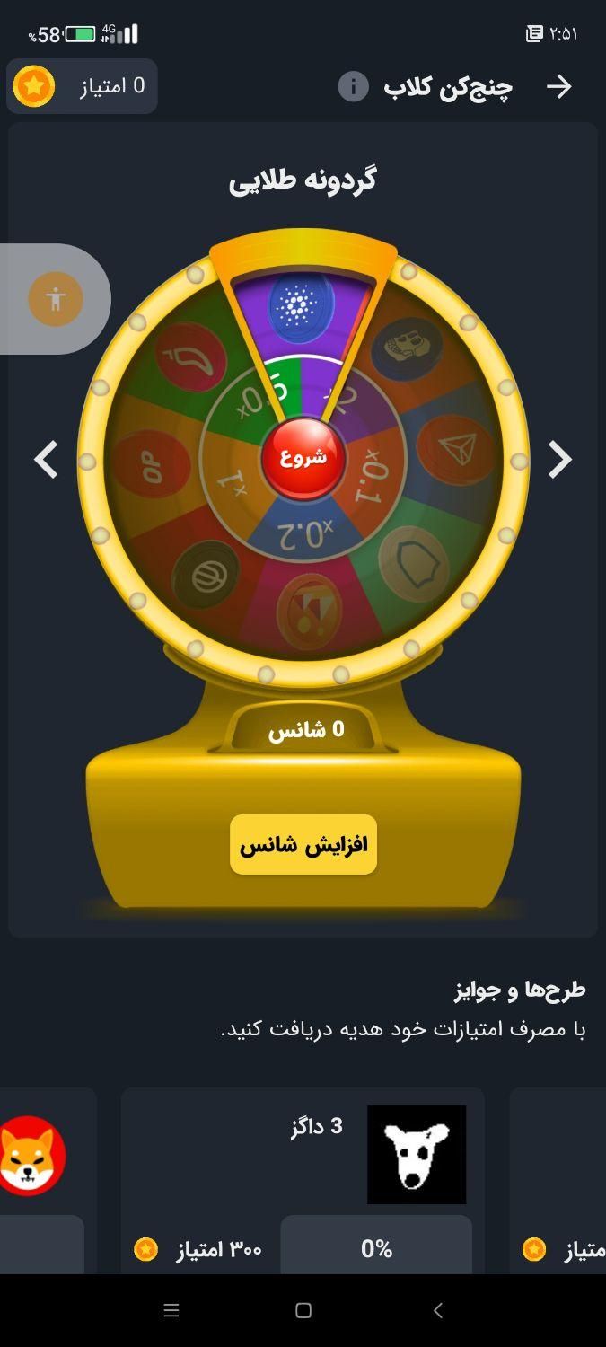 گردونه شانس|کارت هدیه و تخفیف|رشت, بازار|دیوار