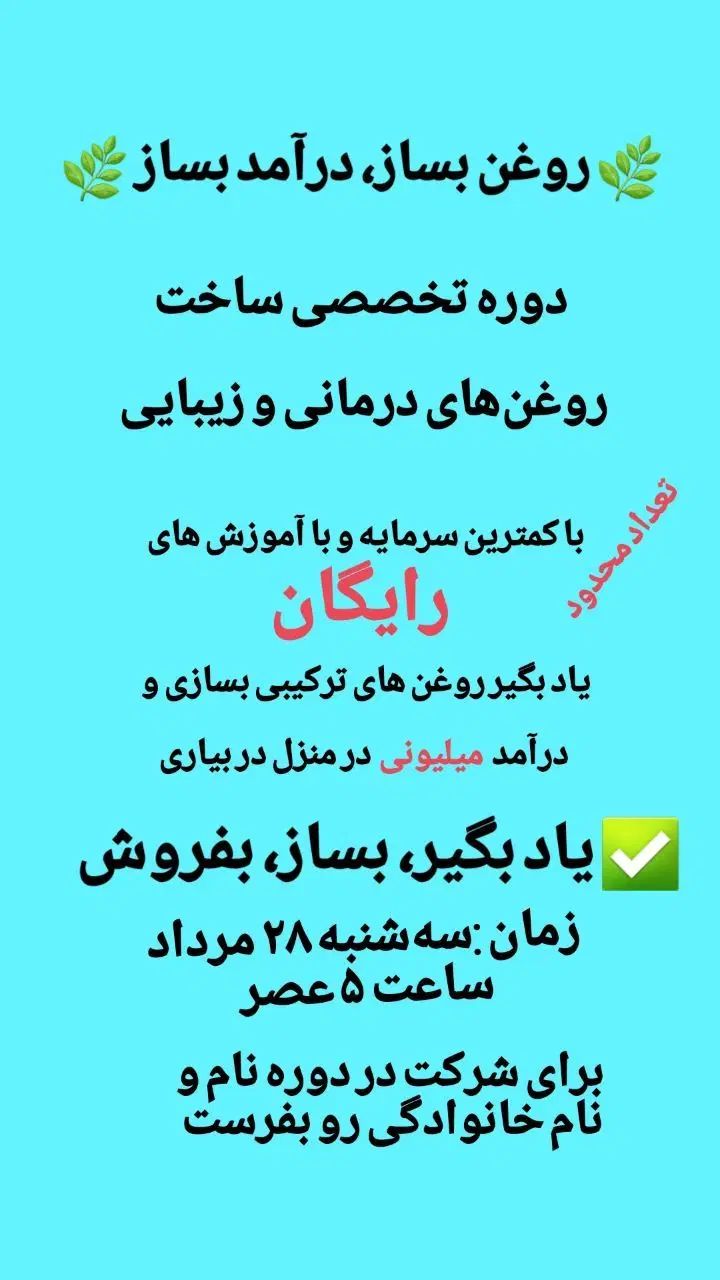 کسب درآمد در منزل|آرایشی، بهداشتی، درمانی|تهران, امام حسین|دیوار