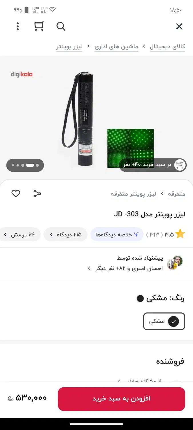 لیزر اسباب بازی طلایی نونو از ترکیه گرفتم|اسباب‌بازی بچه|اراک, |دیوار