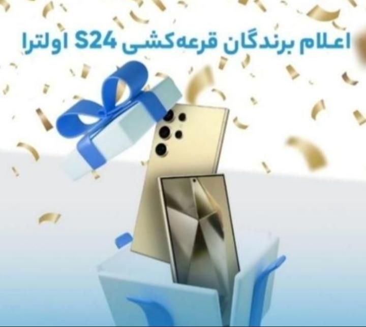 با نصب برنامه میلی.برنده گوشی سامسونگ شوید|کارت هدیه و تخفیف|شیراز, تپه تلویزیون|دیوار