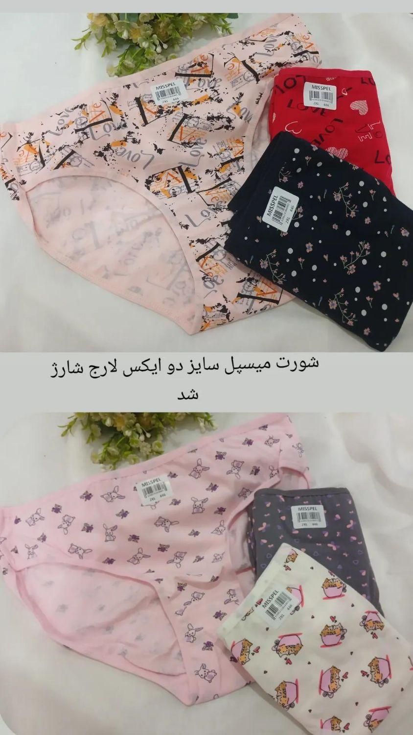 شورت زنانه|لباس|رشت, دیانتی|دیوار