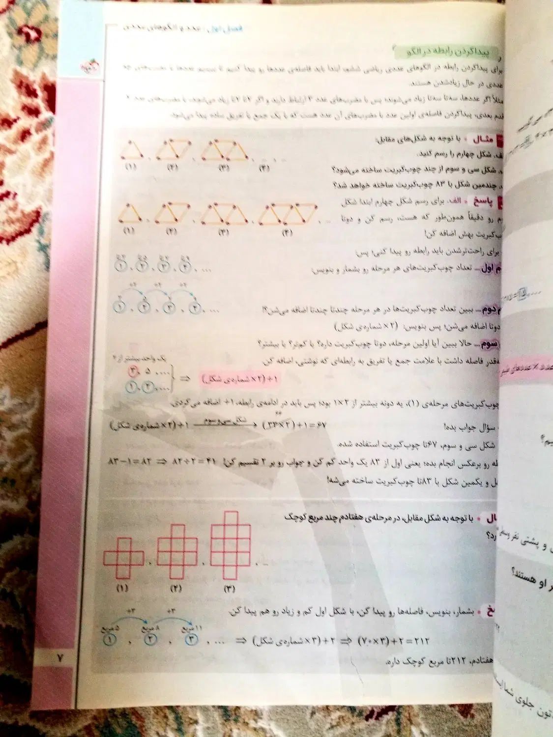 خیلی سبز(کتاب راهنمای ریاضی ششم)ماجراهای من ودرسام|کتاب و مجله آموزشی|قائم‌شهر, |دیوار