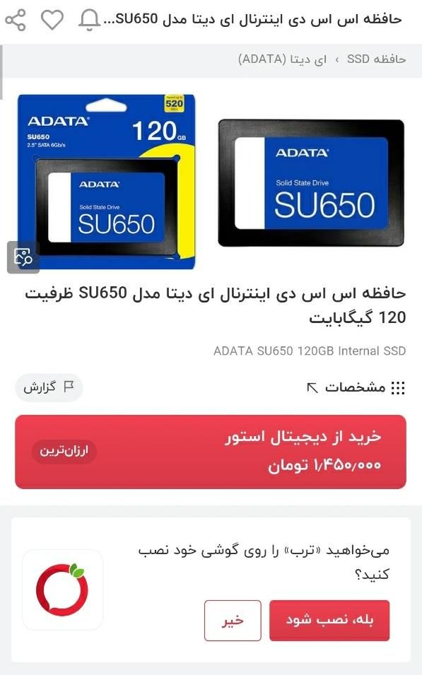 هارد SSD 120GB|قطعات و لوازم جانبی رایانه|تبریز, |دیوار