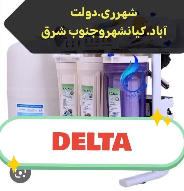 خدمات تصفیه آب نصب.تعمیر وسرویس با قیمتی مناسب|آب‌سردکن و تصفیه آب|ری, دولت‌آباد|دیوار