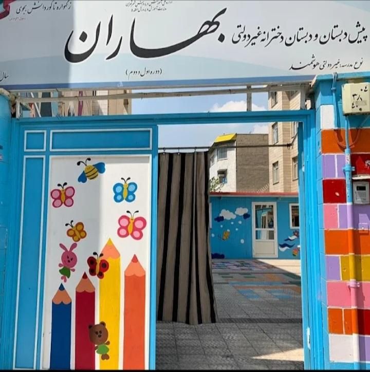 آموزگار پایه چهارم|استخدام آموزشی|تهران, شهران شمالی|دیوار