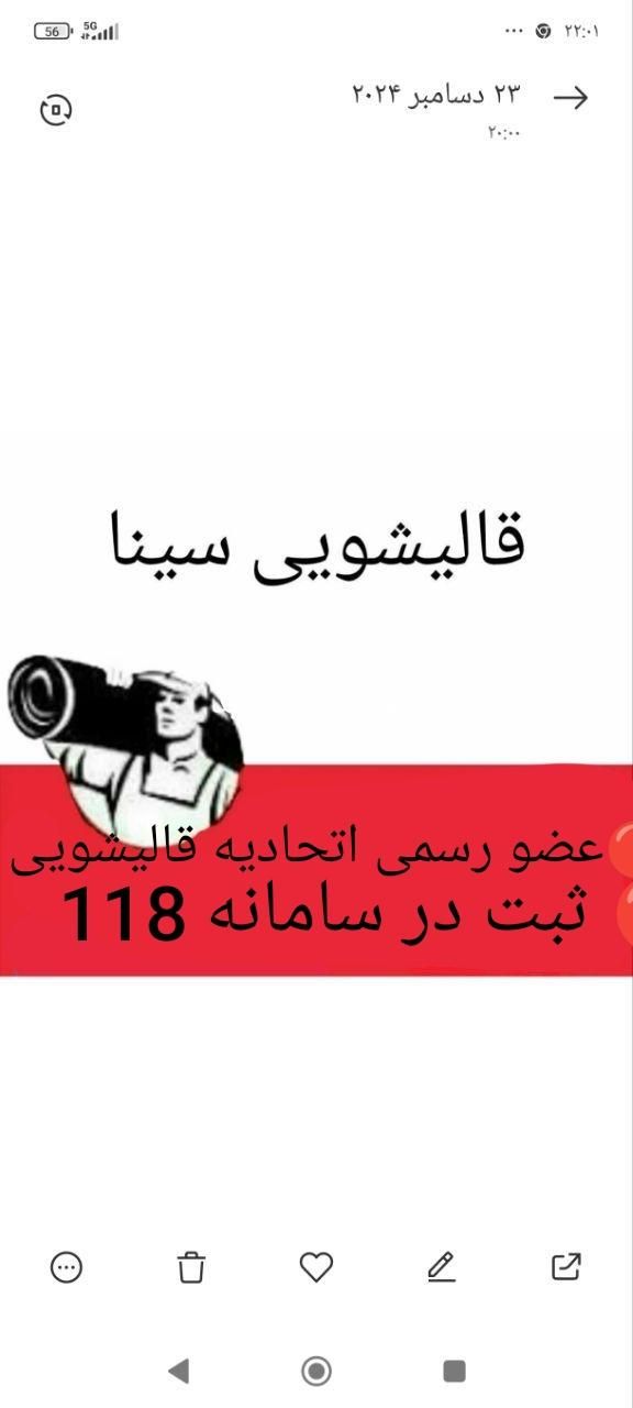 قالیشویی سینا شستشوی تضمینی ،تحویل با کاور|خدمات نظافت|قم, آزادگان|دیوار