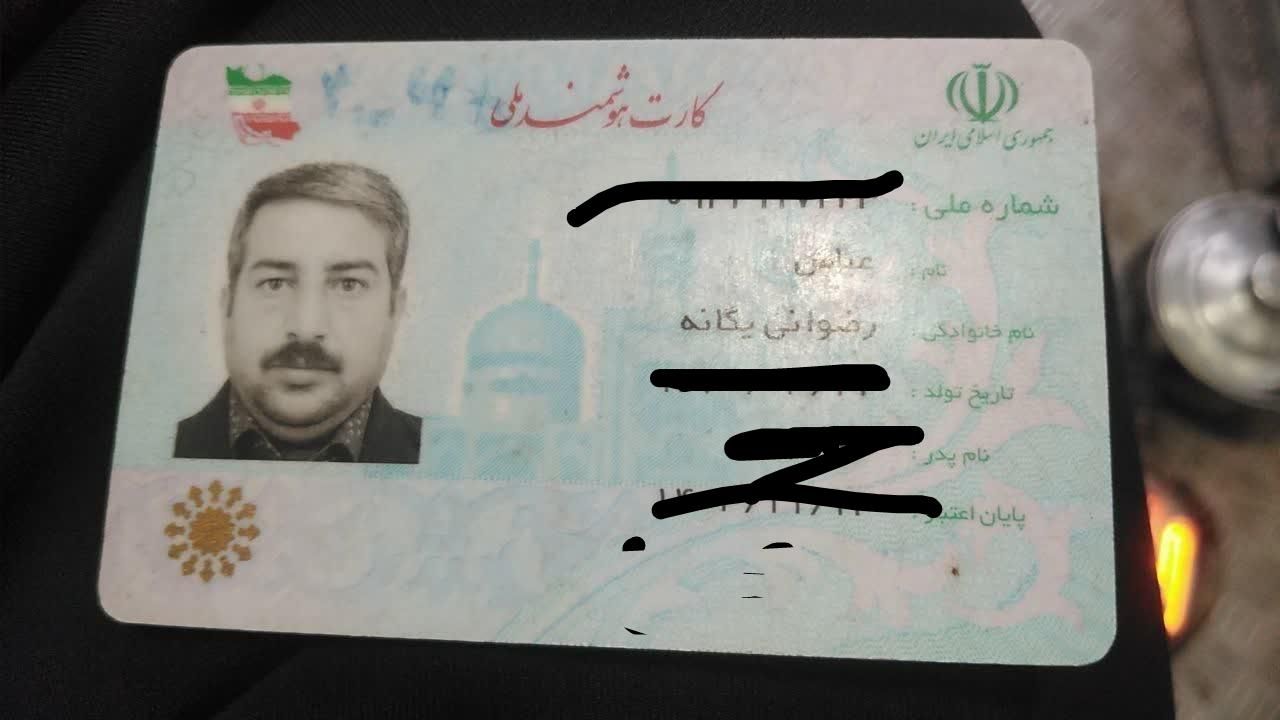 کیف مدارک به نام عباس رضوانی یگانه گم کردم|اشیا|مشهد, گوهرشاد|دیوار