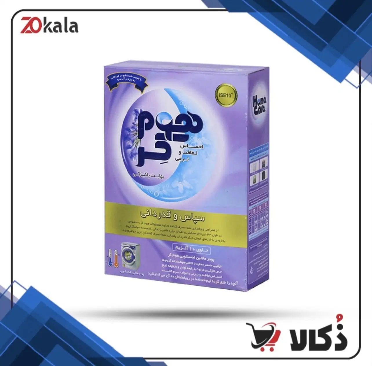 پودر ماشین لباسشویی هوم کر قیمت قدیم تک و عمده|مواد شوینده و دستمال کاغذی|شیراز, جوادیه|دیوار