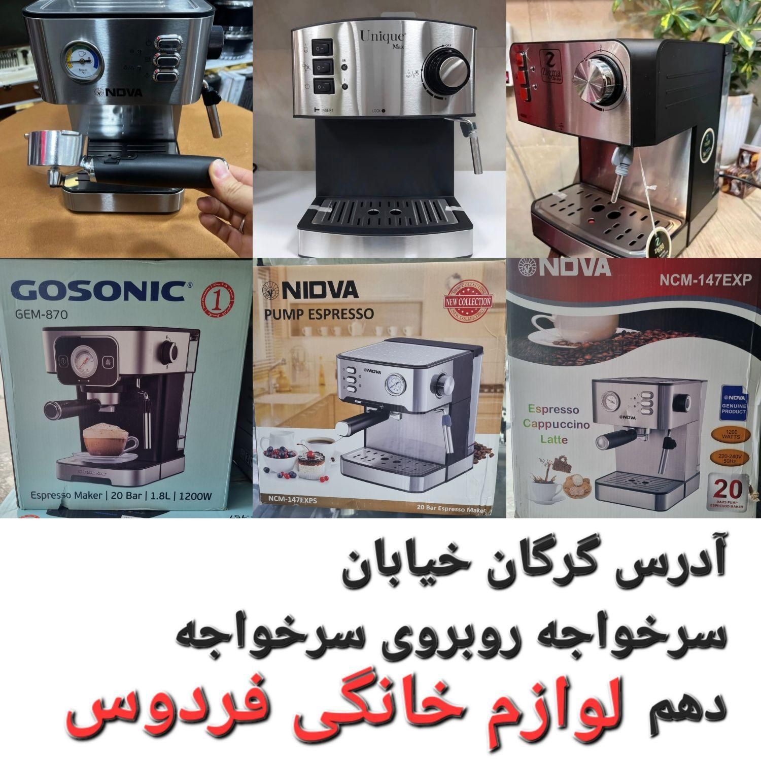 اسپرسو ساز اسپرسوساز 20بار ( فردوس کالا )|سماور، چای‌ساز، قهوه‌ساز|گرگان, |دیوار