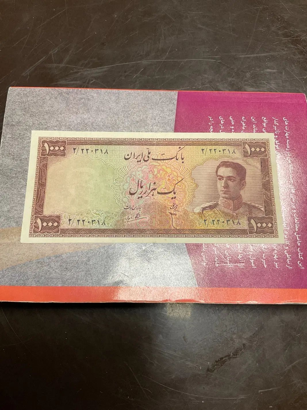 اسکناس سری سوم|کلکسیون سکه، تمبر، اسکناس|تهران, اقدسیه|دیوار