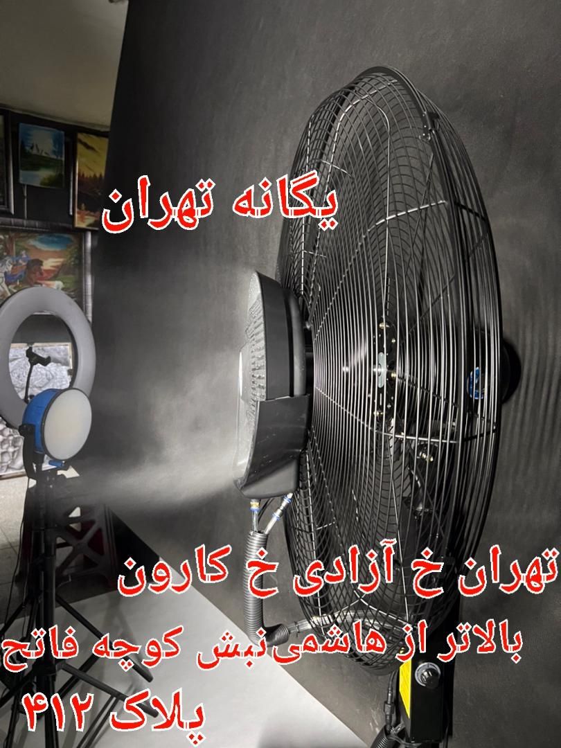 پنکه ایستاده صنعتی مهپاش و خشک وایکینگها۲۰۲۵|پنکه و تصفیه‌کنندهٔ هوا|تهران, جیحون|دیوار
