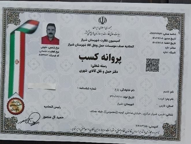 باربری اسبابکشی واثاث منزل (امپراطور) عضو اتحادیه|خدمات حمل و نقل|شیراز, معالی‌آباد|دیوار