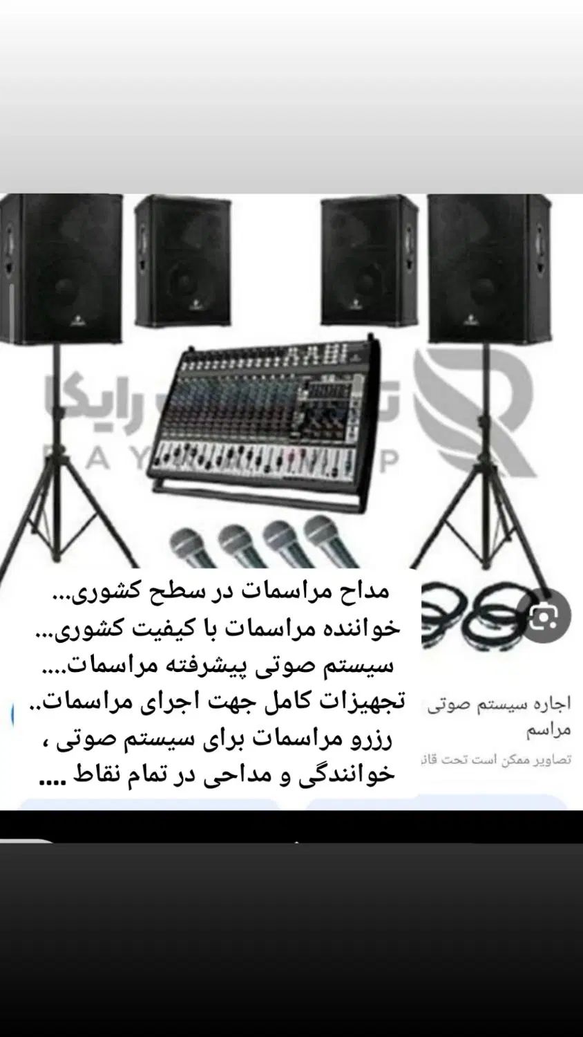 ختم ، ترحیم ، چهلم و سالگرد ، مداح و خواننده|خدمات پذیرایی، مراسم|تهران, تختی|دیوار