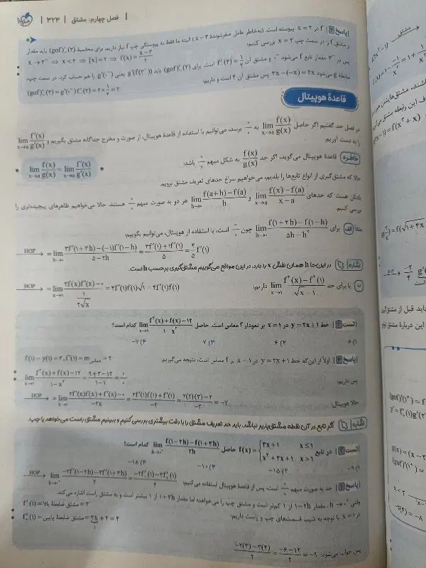 تست‌ریاضی‌جامع‌کنکور(دهم،یازدهم،دوازدهم‌تجربی)|کتاب و مجله آموزشی|تهران, جی|دیوار