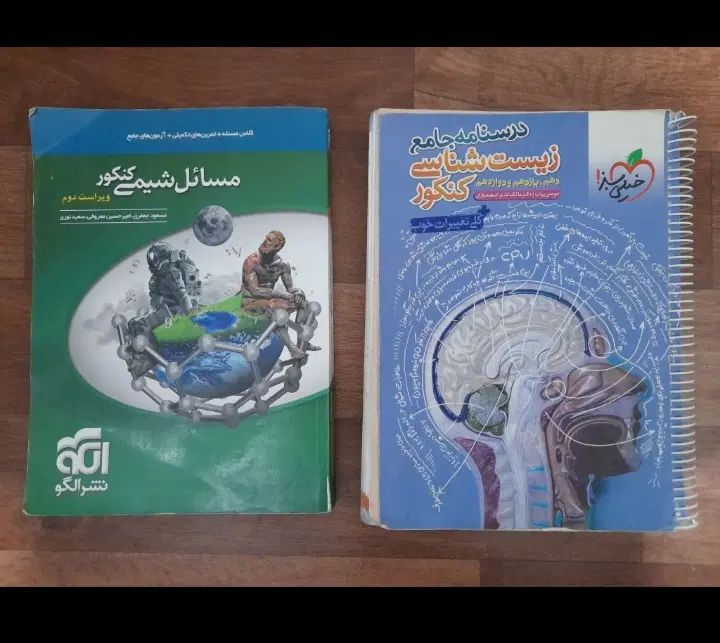 کتاب خیلی سبز تجربی konkor|کتاب و مجله آموزشی|کرج, دهقان ویلا|دیوار