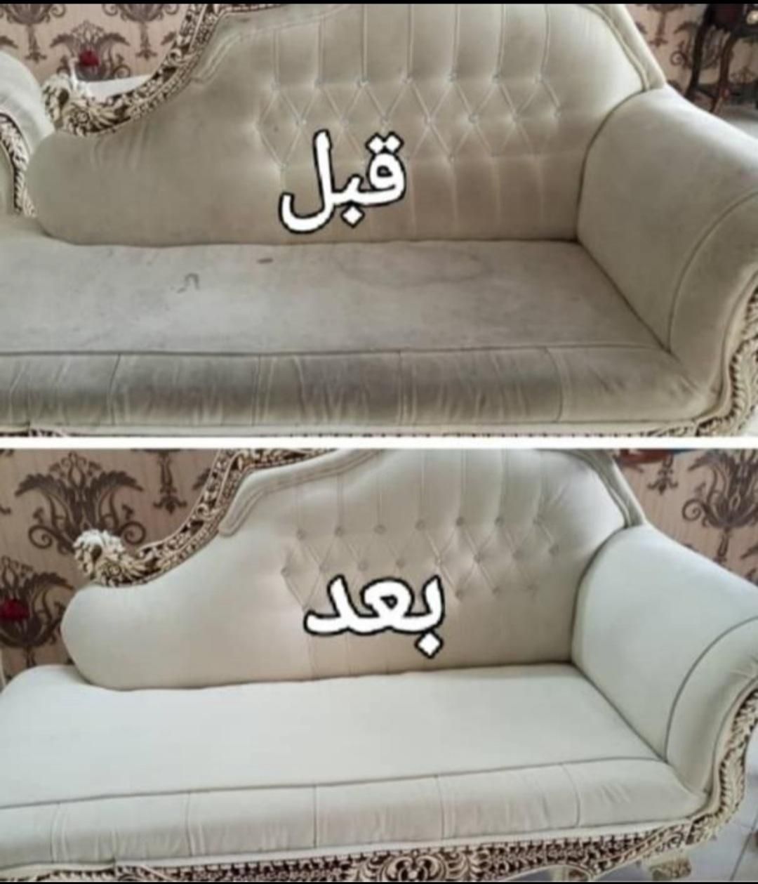 مبل شوی شستشوی مبل|خدمات نظافت|اصفهان, شاهزید|دیوار