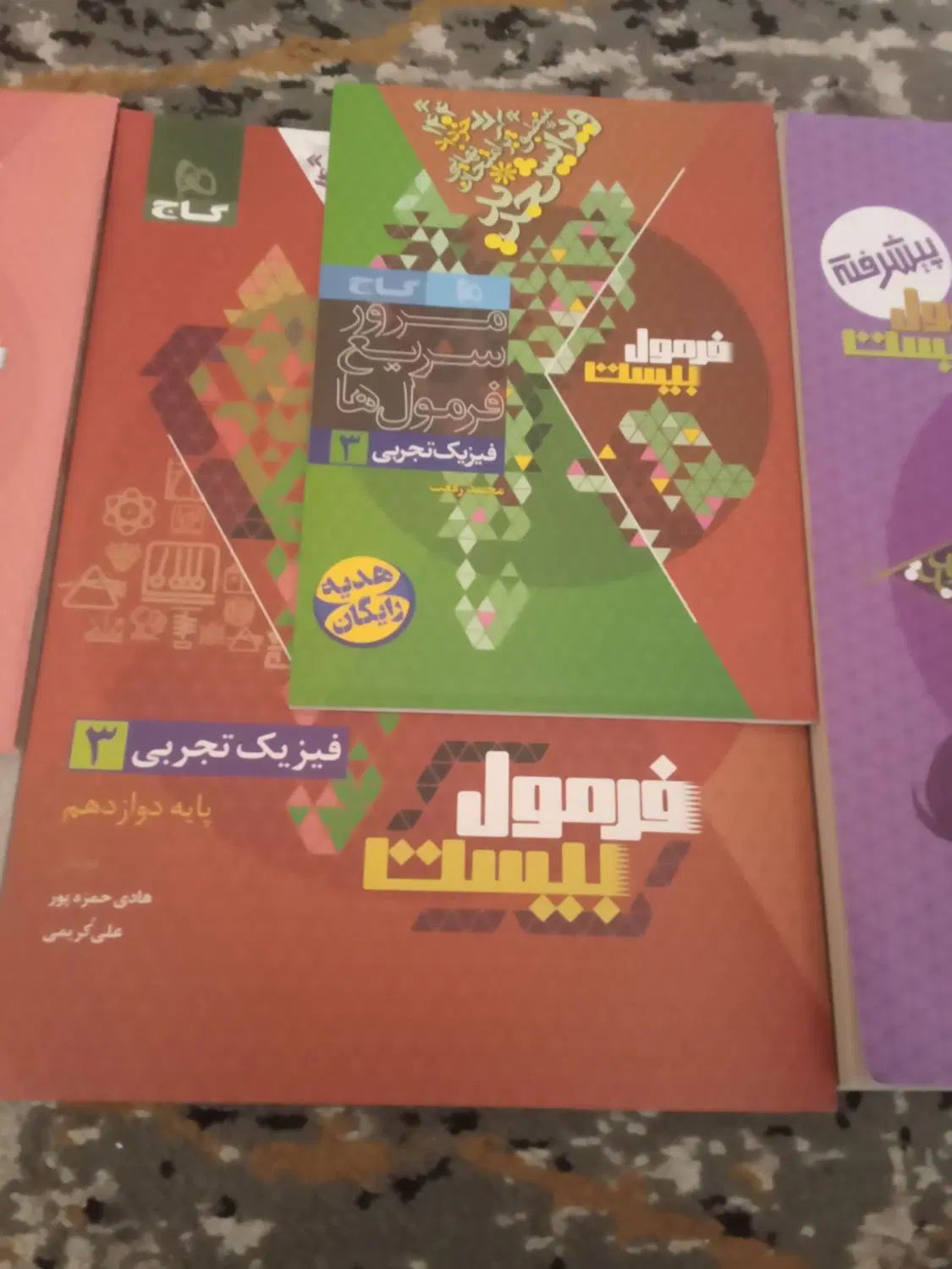 ۴ کتاب زیست .فیزیک. شیمی فرمول ۲۰ و کتاب زبان قلم|کتاب و مجله آموزشی|تهران, مینابی|دیوار