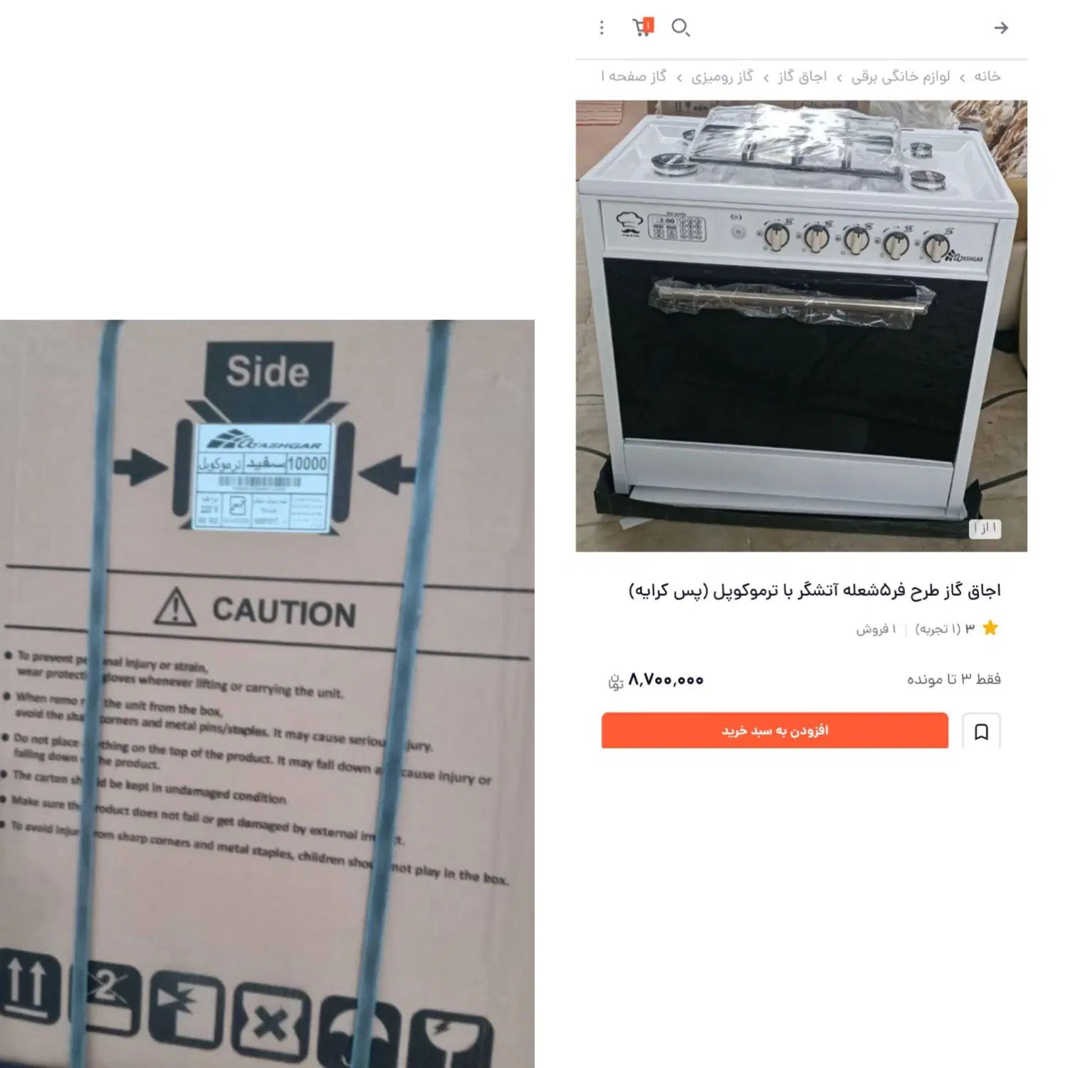 گاز اکبند تو جعبست|اجاق گاز و لوازم برقی پخت‌وپز|رشت, گلسار|دیوار