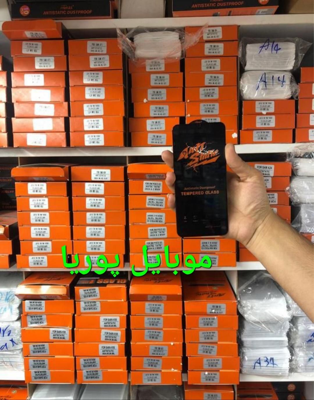 فروش انواع گلس(ضدضربه و خش) تک به قیمت عمده|لوازم جانبی موبایل و تبلت|اراک, |دیوار