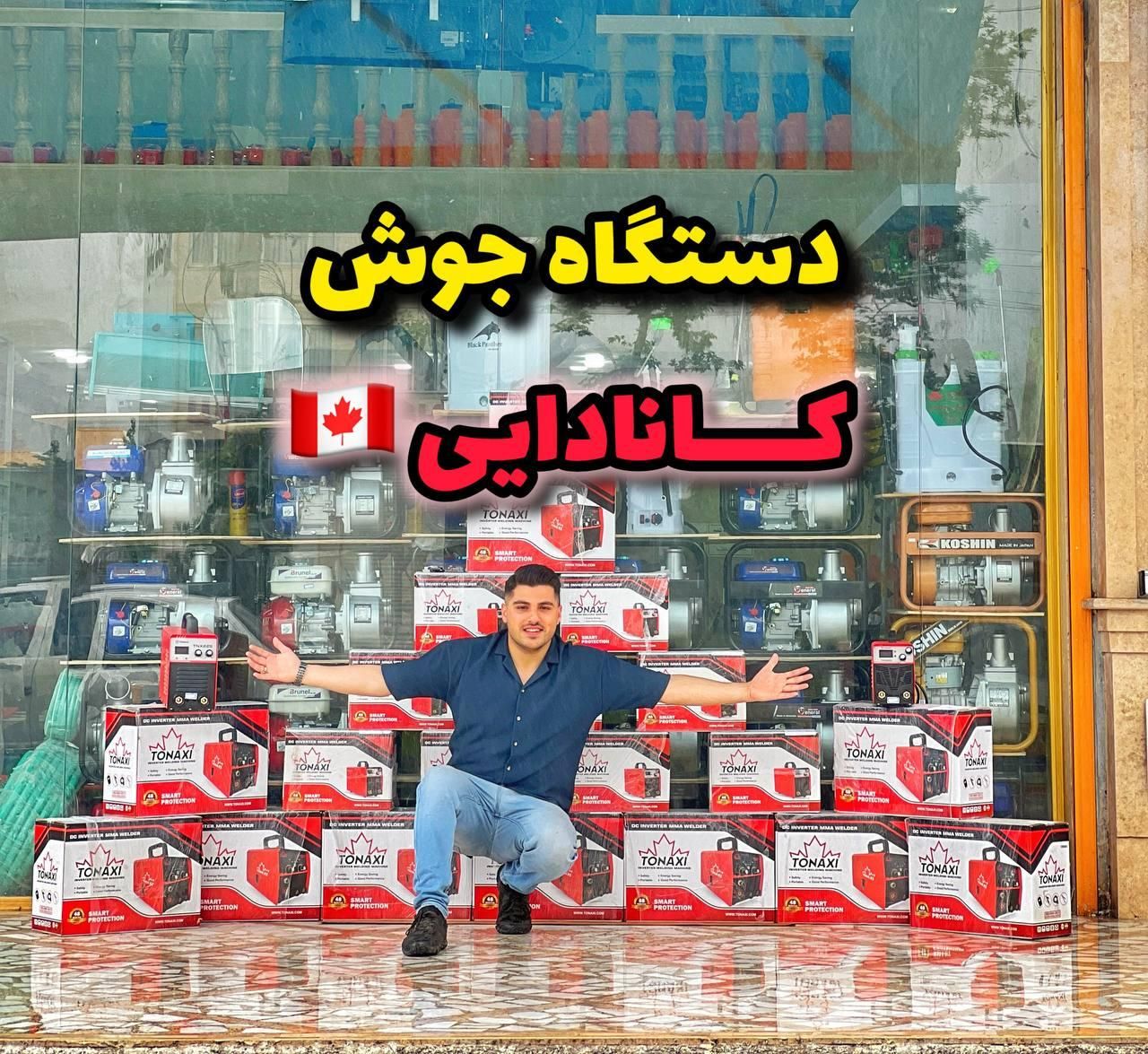 موتور اینورتر جوش کانادا دریل بتن کن مینی فرز برق|ابزارآلات|سنندج, |دیوار