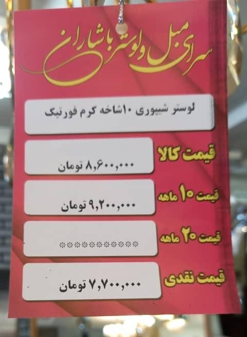 لوستر نئو کلاسیک شیپوری پروفیلی ۱۰ شعله|لوستر و چراغ آویز|کرج, اصفهانی‌ها|دیوار