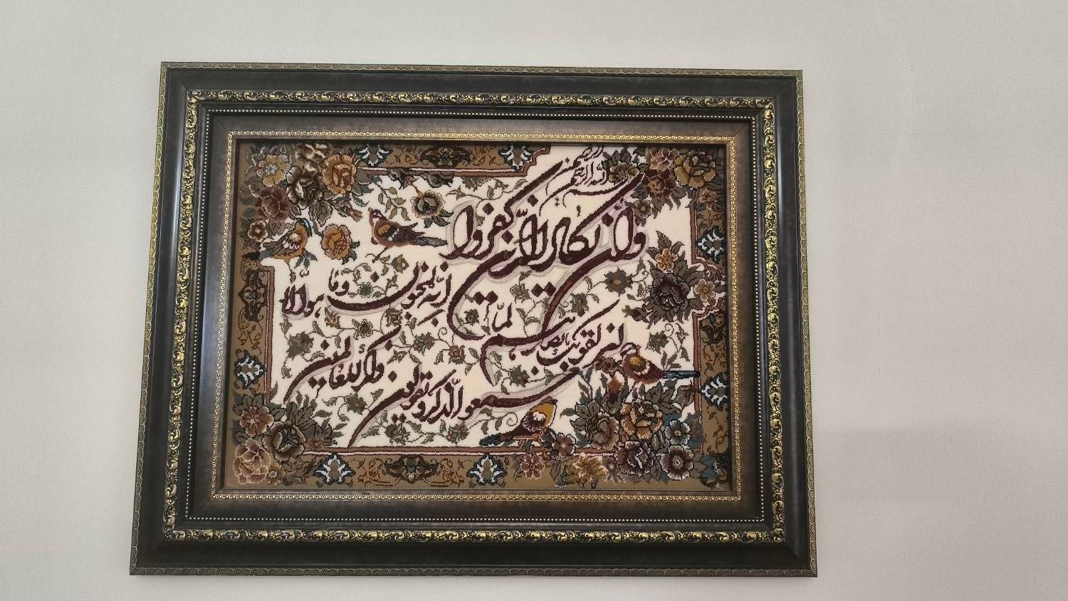 تابلو فرش ماشینی|تابلو فرش|تهران, پاسداران|دیوار