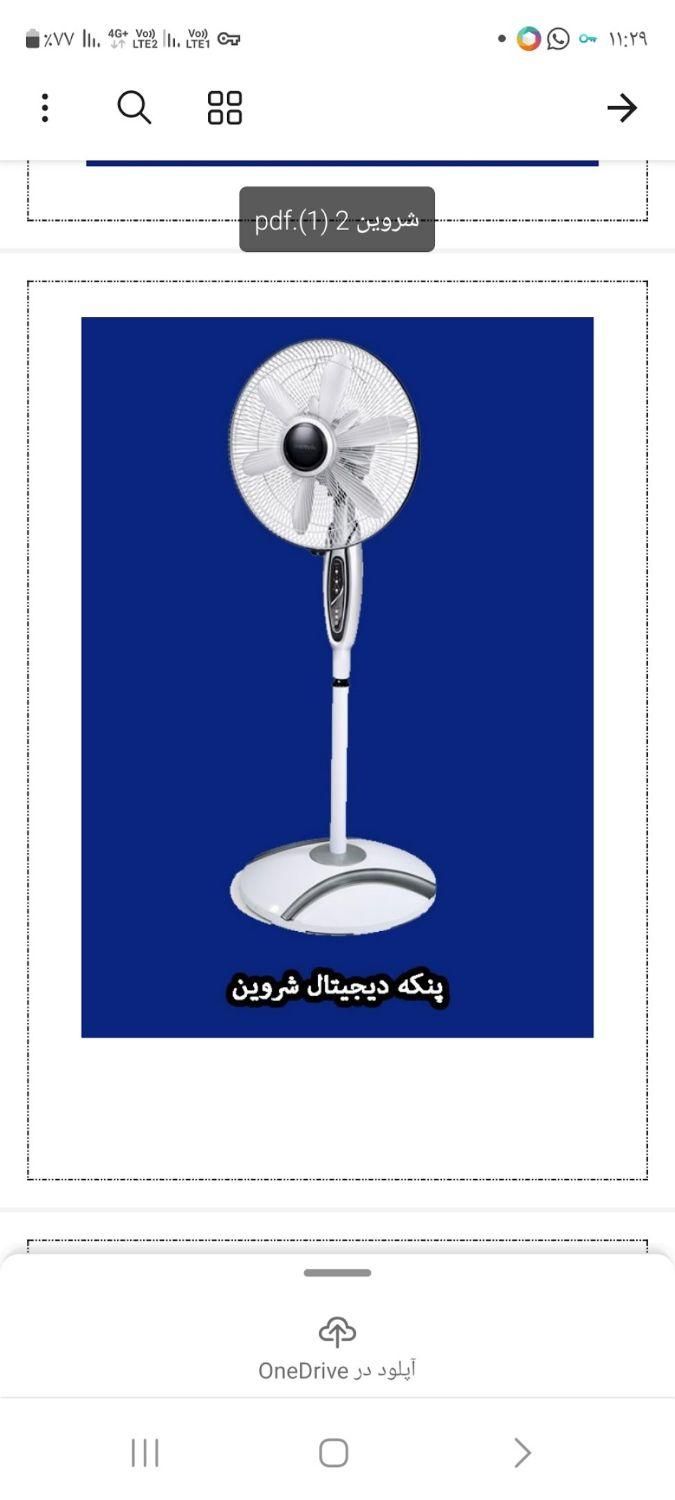 پنکه دیواری ایستاده شروین ۵۱۰۰ چهار منظوره|پنکه و تصفیه‌کنندهٔ هوا|تهران, اسکندری|دیوار