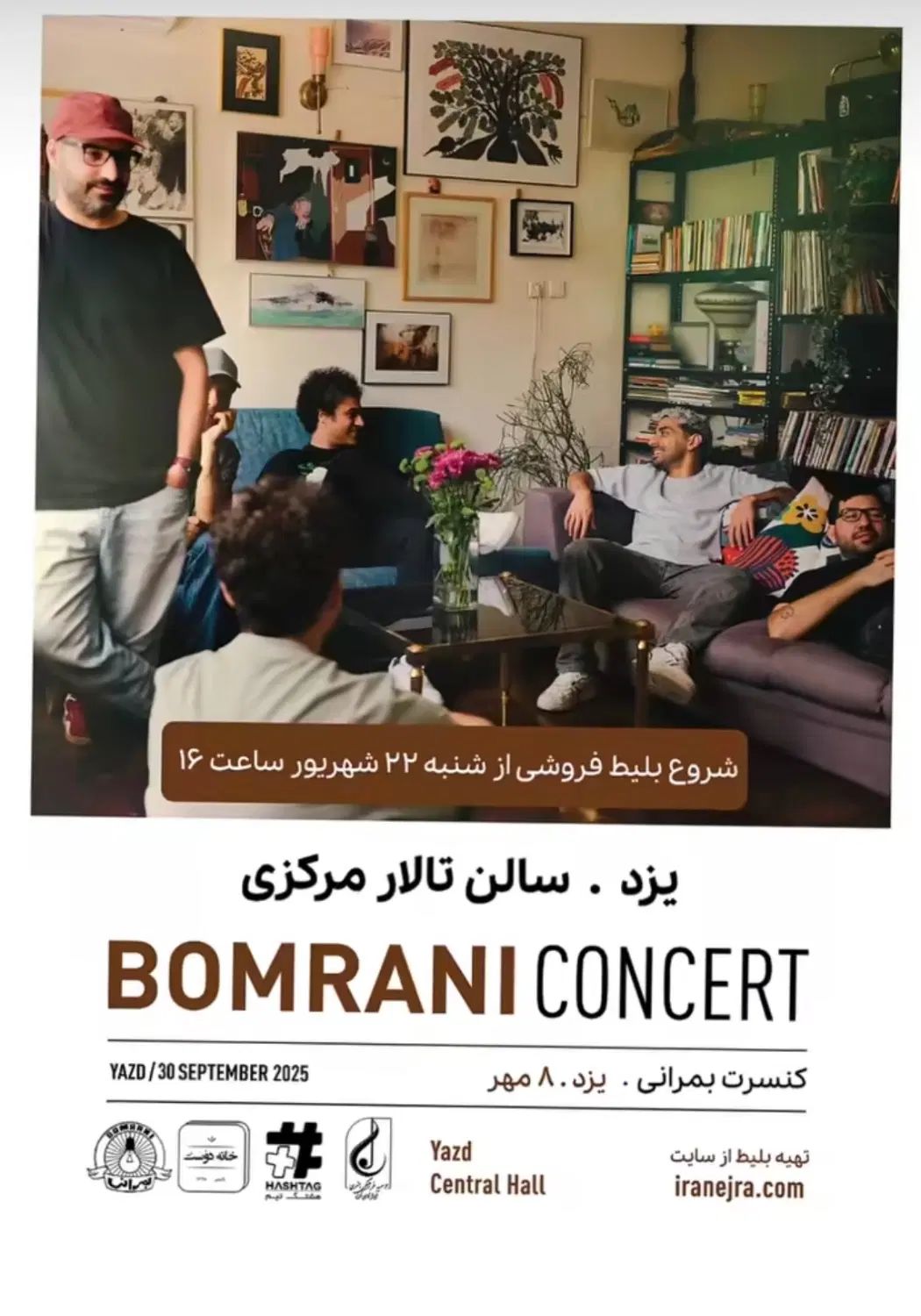 بیلیت کنسرت بمرانی ۹ مهر ساعت ۱۹ بلوار جمهوری|بلیت کنسرت|یزد, |دیوار