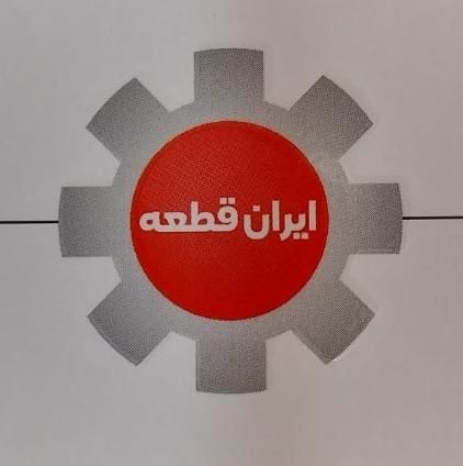 فروش لوازم یدکی خودروهای ایرانی (نقد و چک)|قطعات یدکی و لوازم جانبی|اصفهان, فجر|دیوار