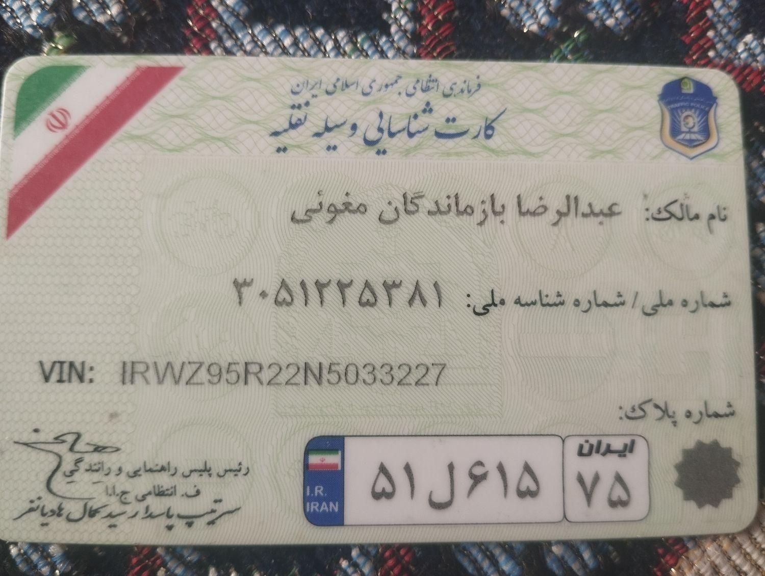 پیدا شده|اشیا|رفسنجان, |دیوار