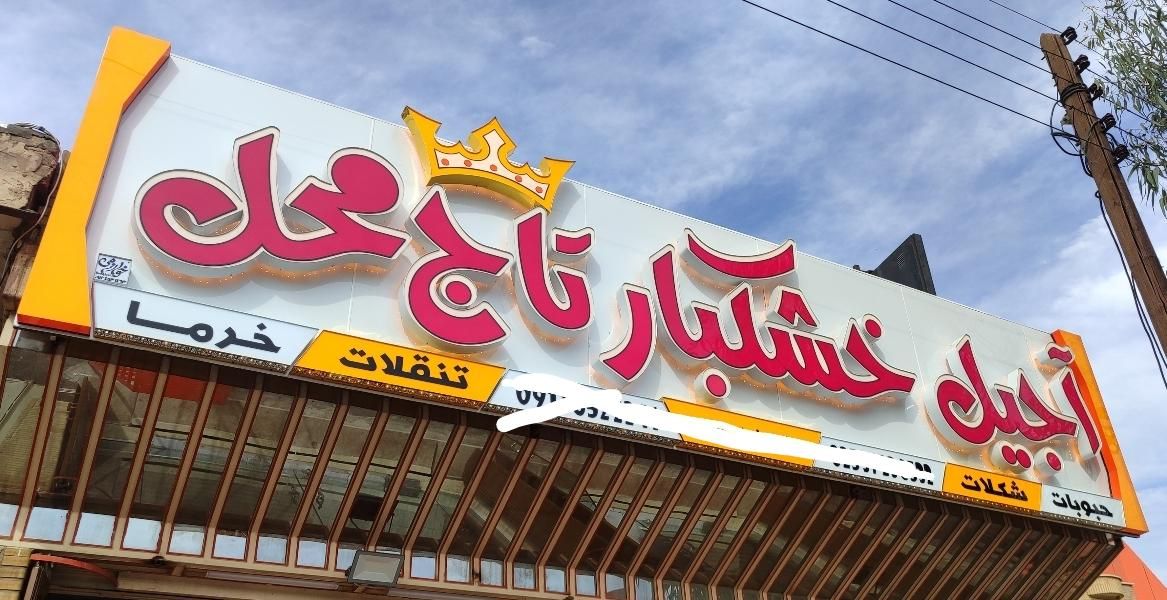 استخدام نیرو نیازمند کارگرساده نیروی آقا|استخدام صنعتی، فنی، مهندسی|قم, وادی السلام|دیوار