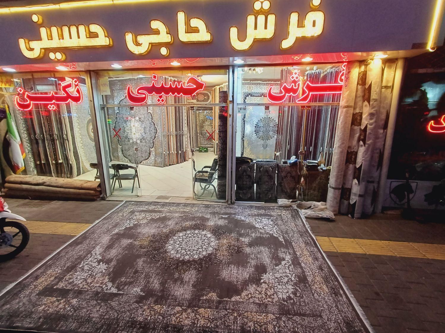 فرش حاجی حسینی طلاب نمایندگی وپخش ۹متری مناسب|فرش|مشهد, طلاب|دیوار