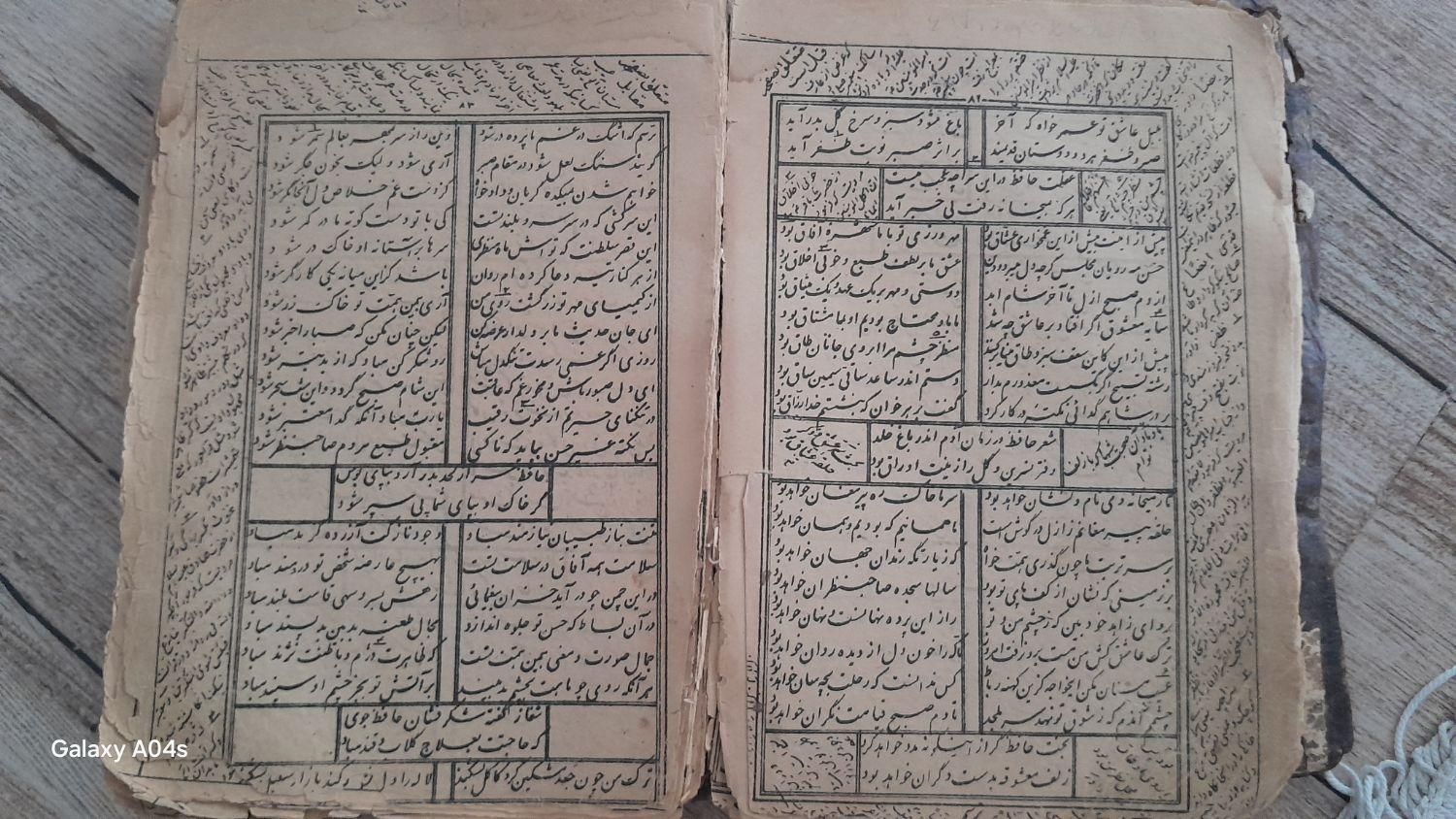 دیوان حافظ خیلی قدیمی جلد پوستی(خاص کلکسیون دارا)|کلکسیون اشیاء عتیقه|فردوس (خراسان), |دیوار
