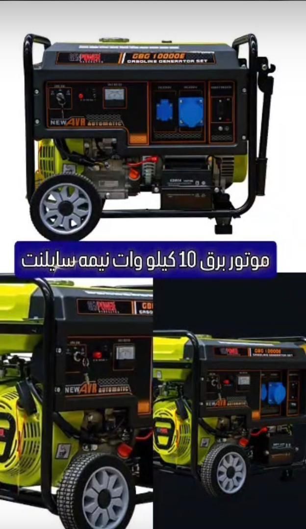 موتور برق ۱۰ کیلو وات نیمه سایلنت|ابزارآلات|رشت, جانبازان|دیوار