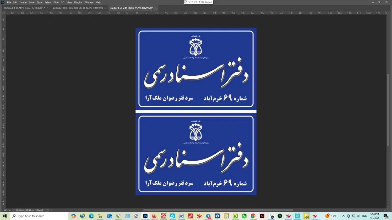 تابلو و ملزومات تابلوسازی|خدمات پیشه و مهارت|تهران, گرگان|دیوار