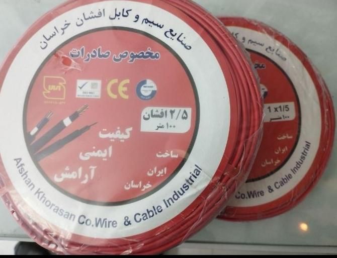 کابل برق سیم برق صادرات تضمینی|مصالح و تجهیزات ساختمان|اصفهان, خواجو|دیوار
