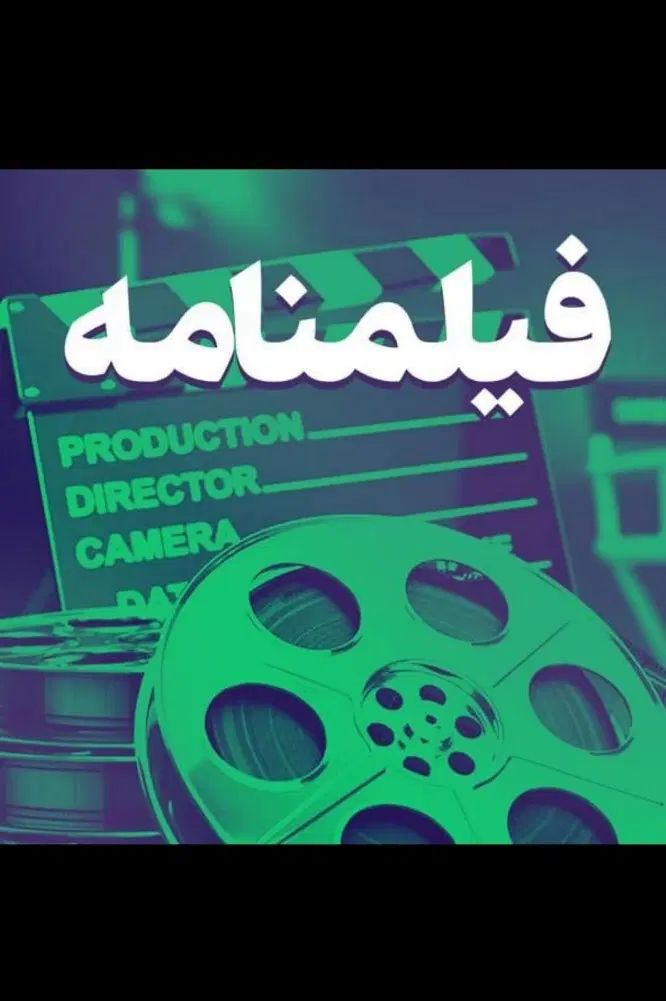 فروش فیلمنامه کمدی|کتاب و مجله ادبی|تهران, طرشت|دیوار