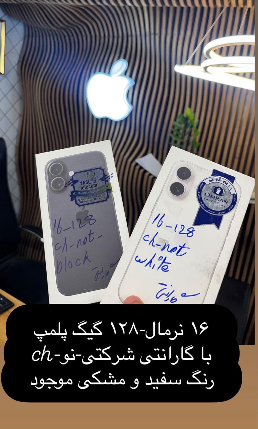 اپل iPhone 16 با حافظهٔ ۱۲۸ گیگابایت|موبایل|قزوین, |دیوار