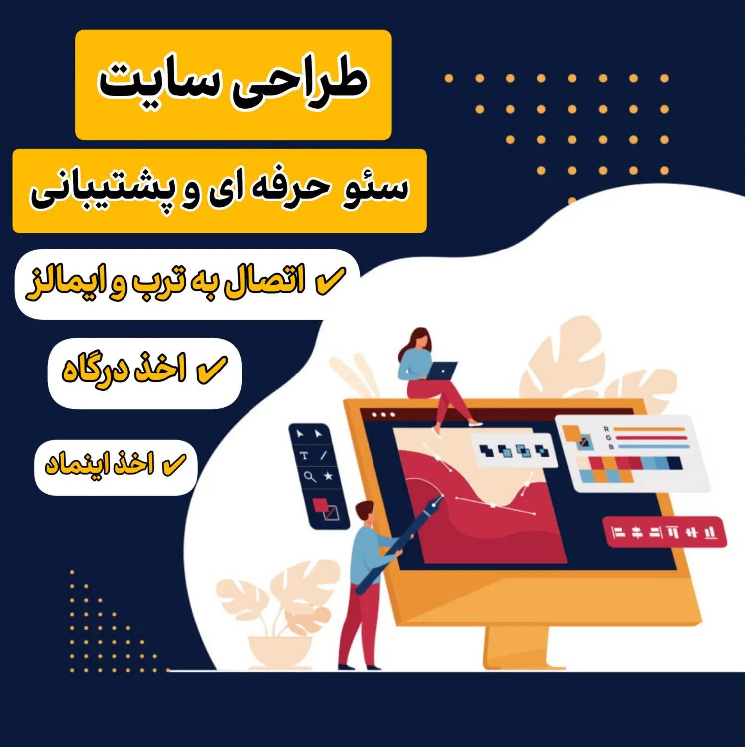 طراحی سایت + سئو + طی ۴ قسط|خدمات رایانه‌ای و موبایل|تهران, هروی|دیوار