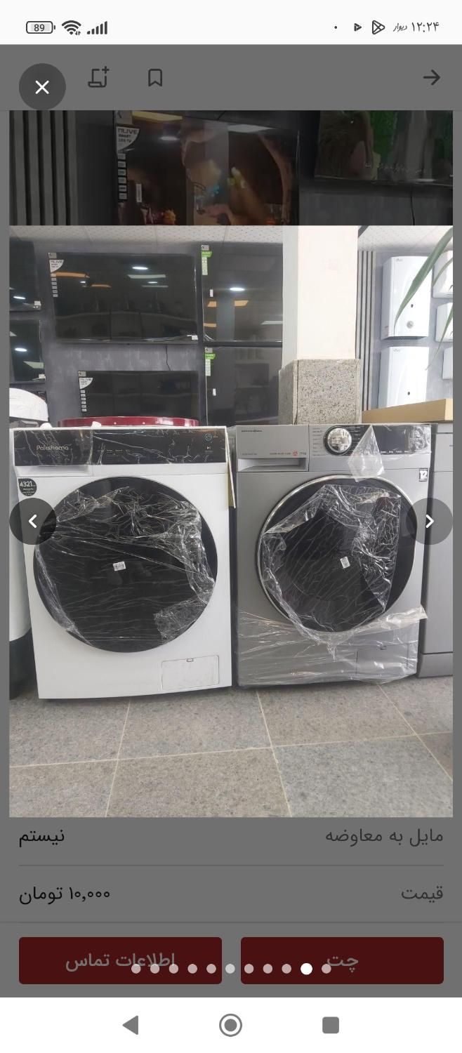 ماشین لباسشویی تمام اتوماتیک سمساری سارانی|ماشین لباسشویی و خشککن لباس|صابری, |دیوار