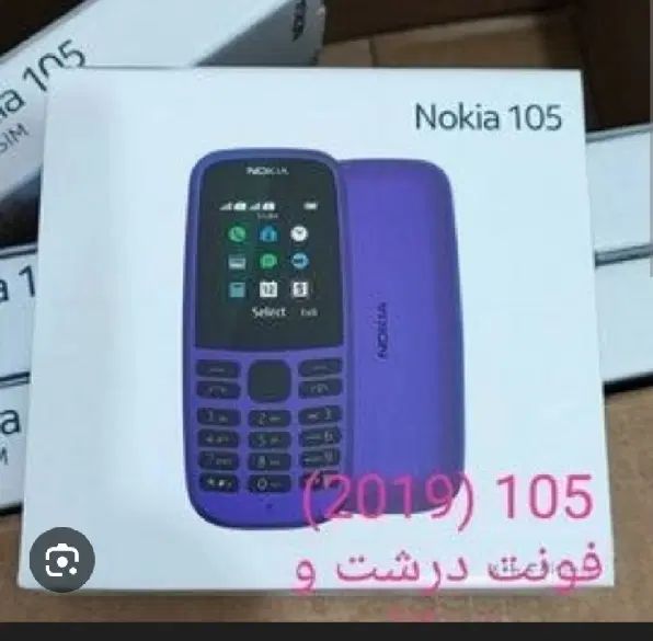 فروش گوشی نوکیا 106 و 105 اورجینال، ساخت ویتنام|موبایل|بیرجند, |دیوار