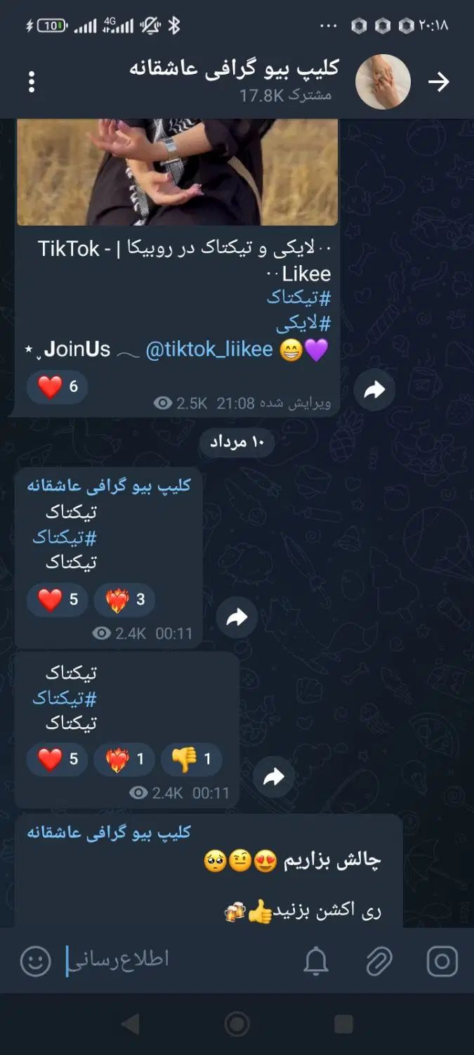 چنل روبیکا|لوازم جانبی موبایل و تبلت|تهران, شهرآرا|دیوار