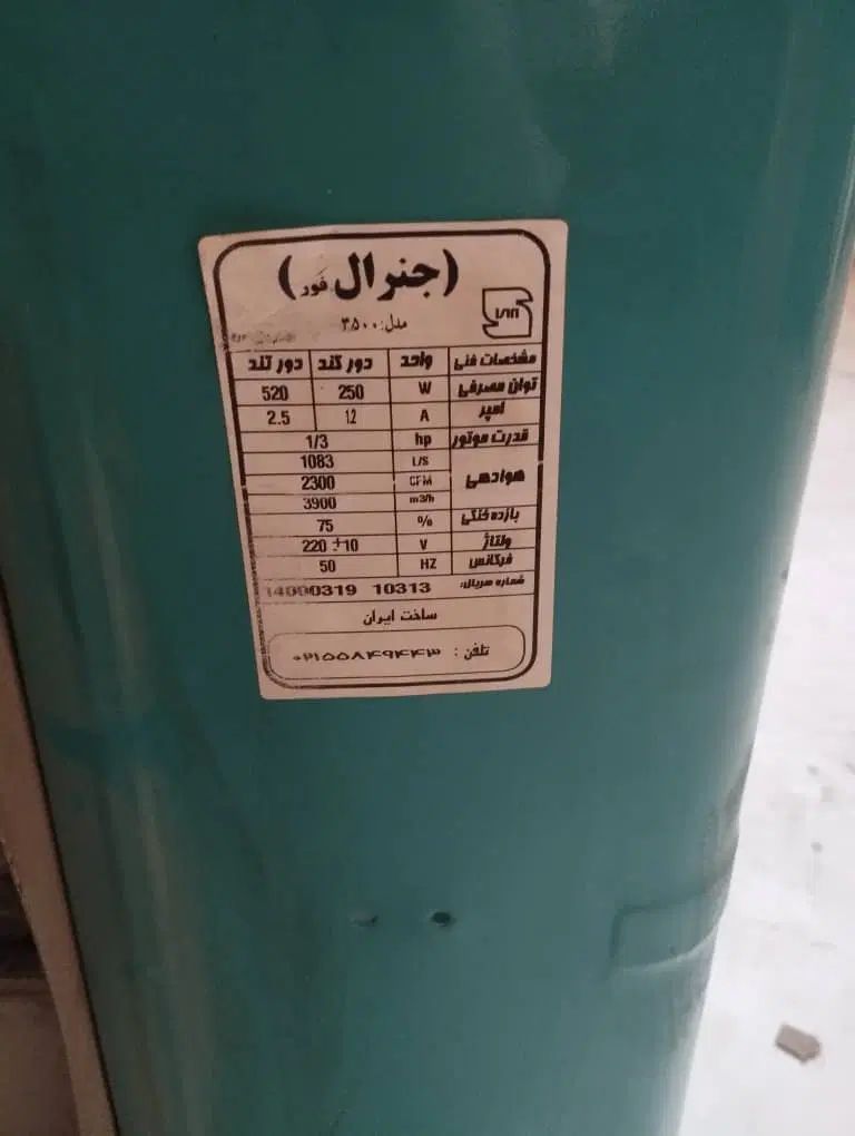 کولر آبی|کولر آبی|تهران, شکوفه (عبدل آباد)|دیوار